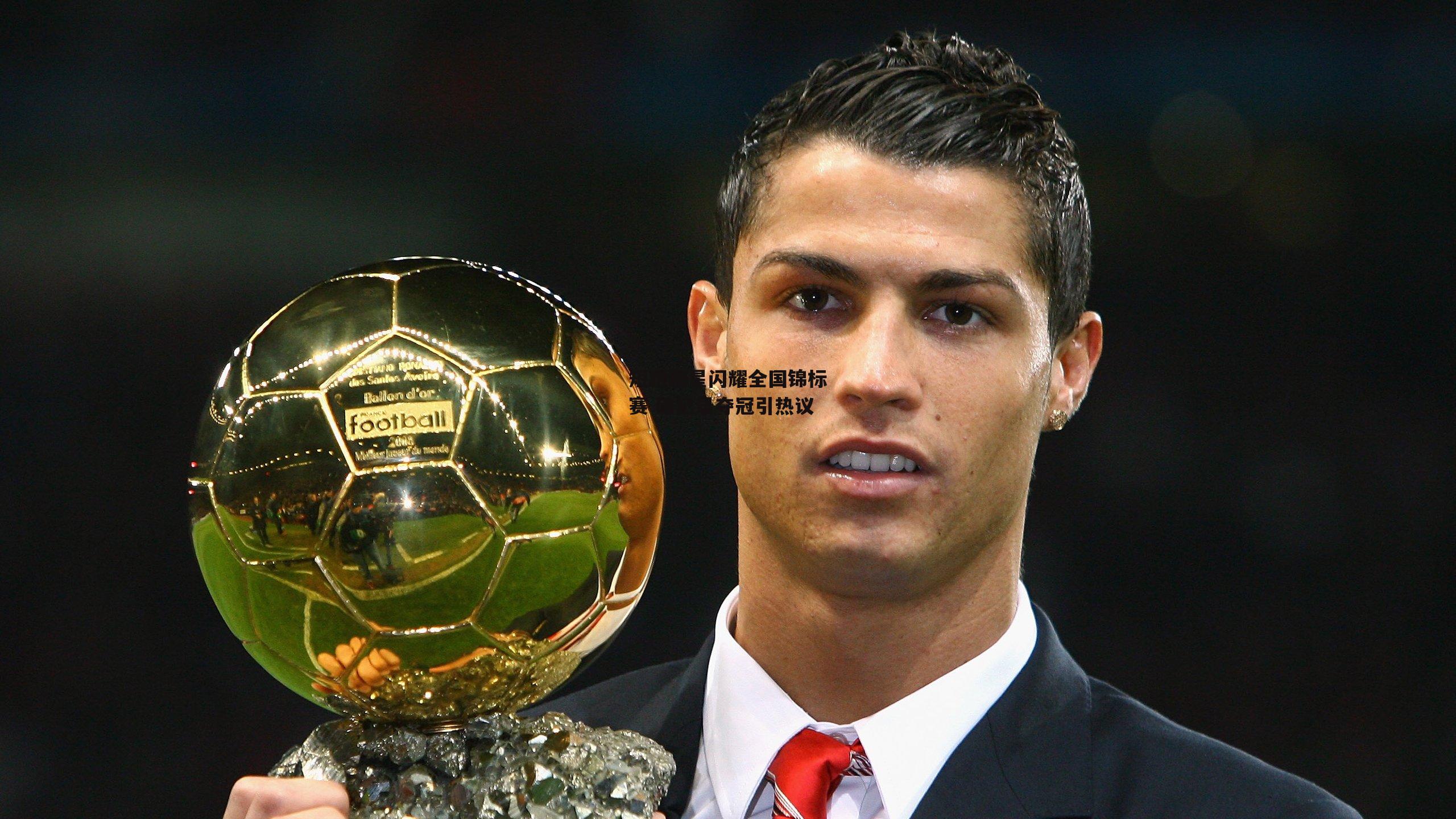 pg电子模拟器_短跑新星闪耀全国锦标赛 破纪录夺冠引热议