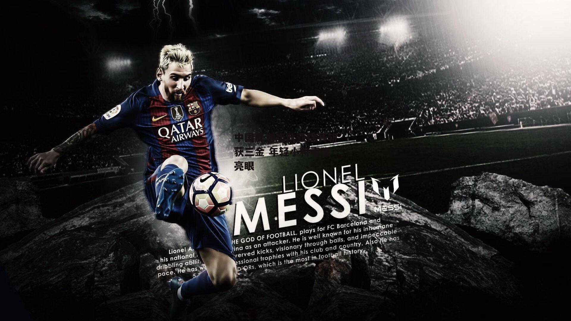 中国皮划艇队亚锦赛斩获三金 年轻小将表现亮眼