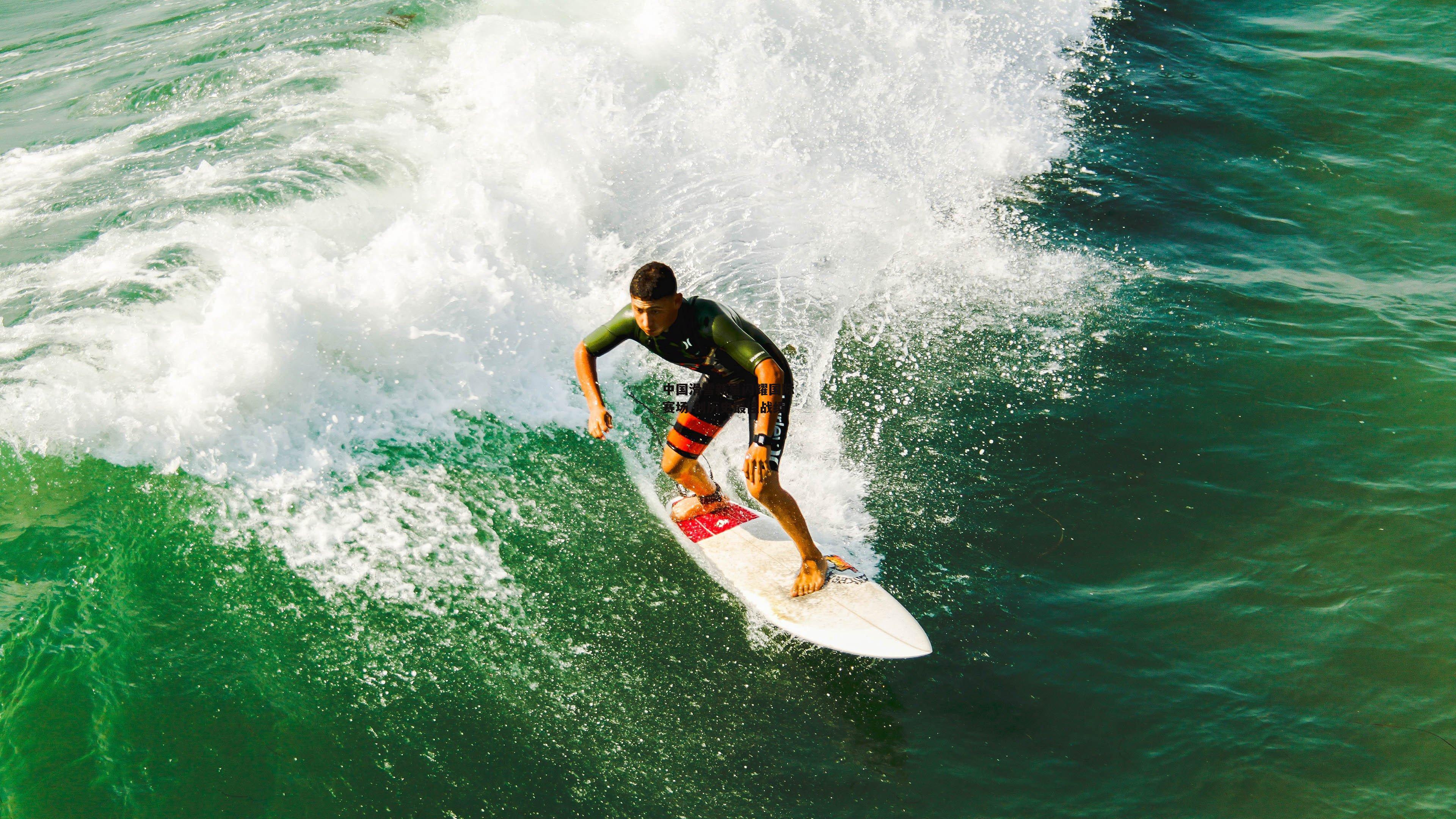 pg模拟器试玩入口-中国滑雪新星闪耀国际赛场 创历史最佳战绩