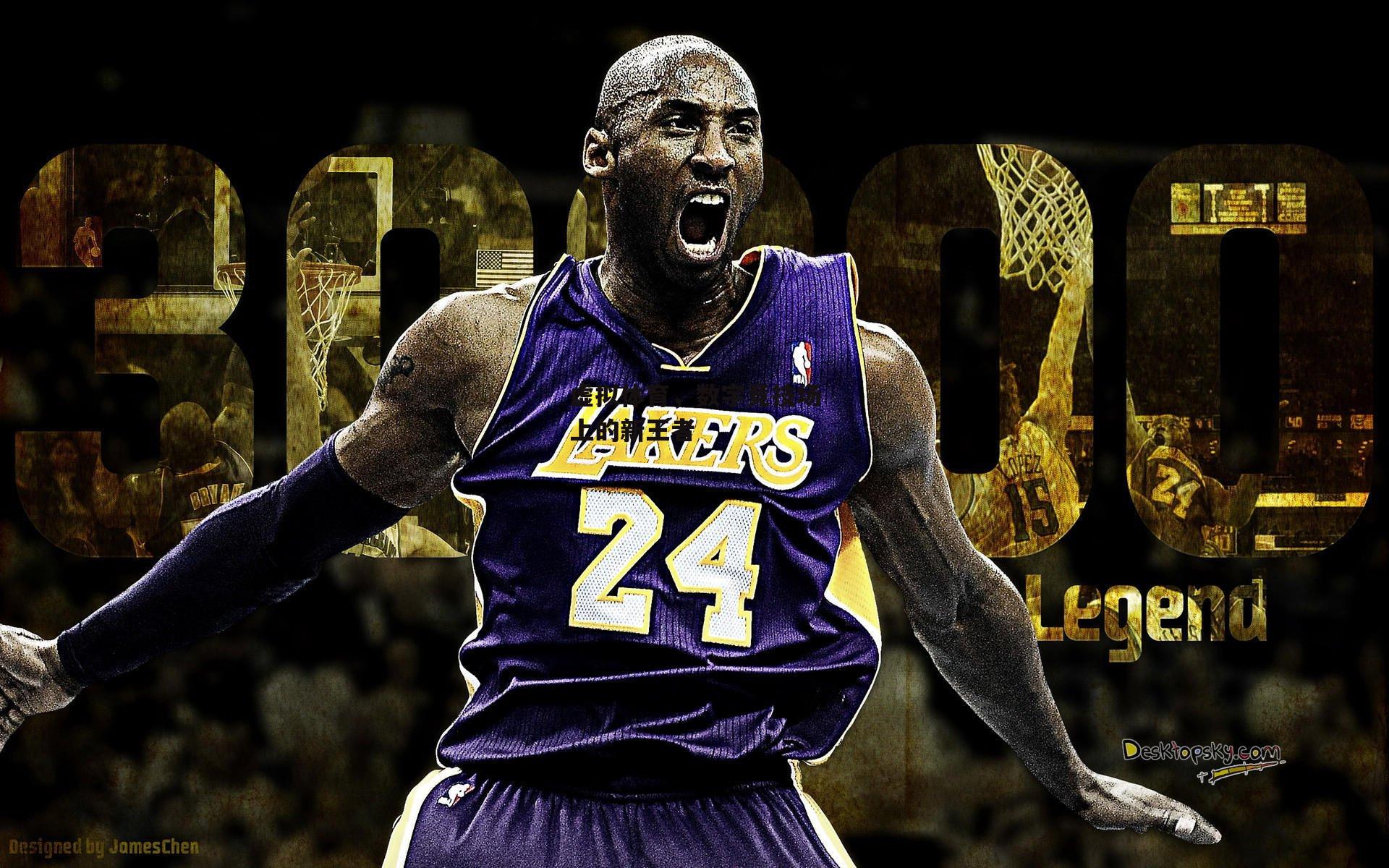 虚拟体育，数字竞技场上的新王者【pg模拟器】