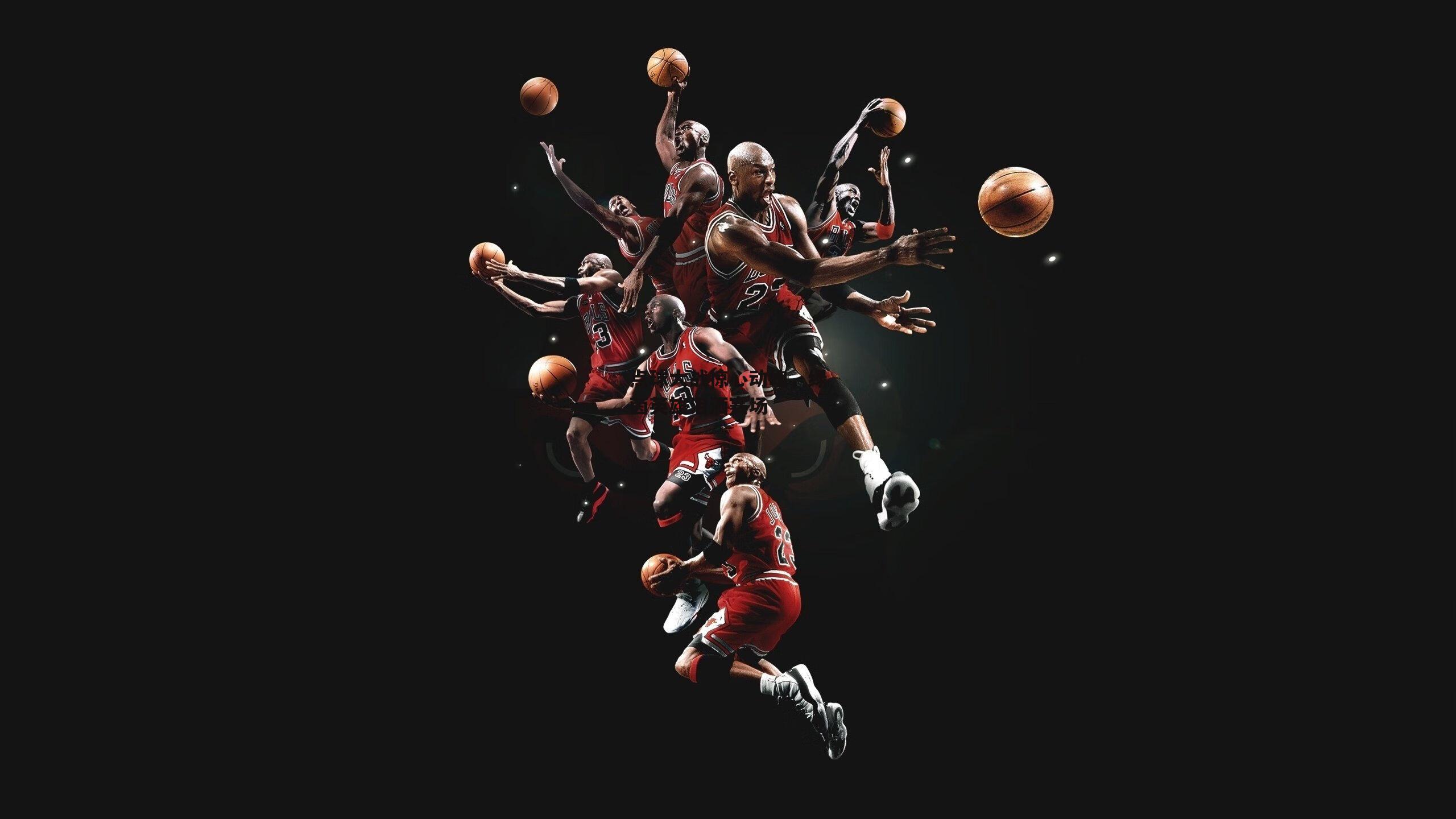 点球大战惊心动魄,绿茵英雄泪洒赛场